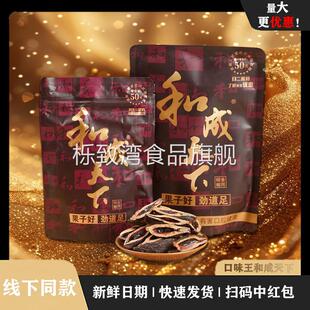 100元 50元 槟榔和成天下批超划 口味王槟榔30元 和成天下槟榔50元