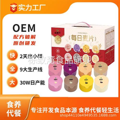 超级食品超级食物每日燕麦粥营养早餐燕麦酸奶碗独立小罐定制
