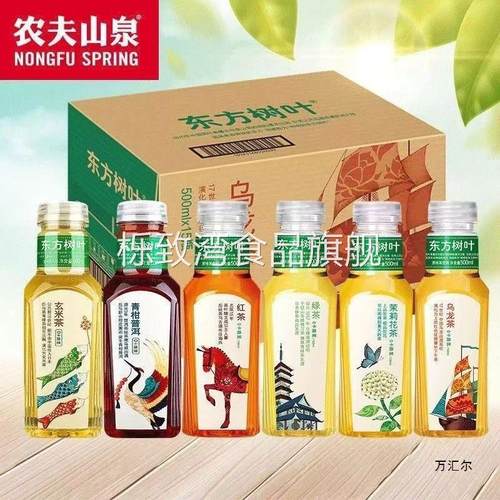 农夫山泉东方树叶500ml*5瓶茶饮料茉莉花茶青柑普洱乌龙茶绿茶