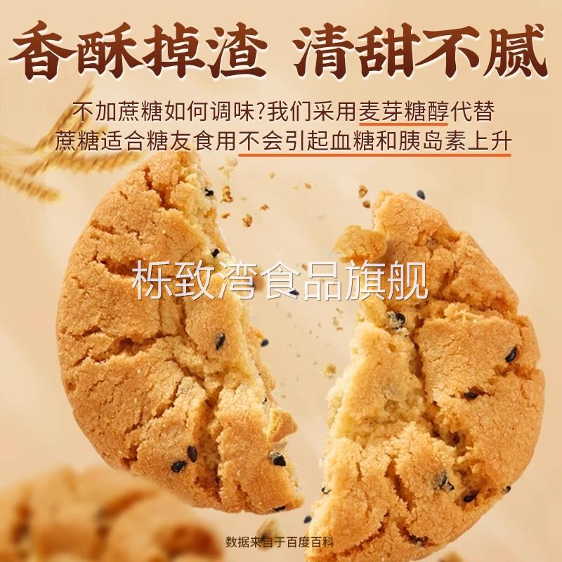 铁棍山药桃酥老年传统糕点木糖醇无蔗糖零食独立包装饼干 干旗舰