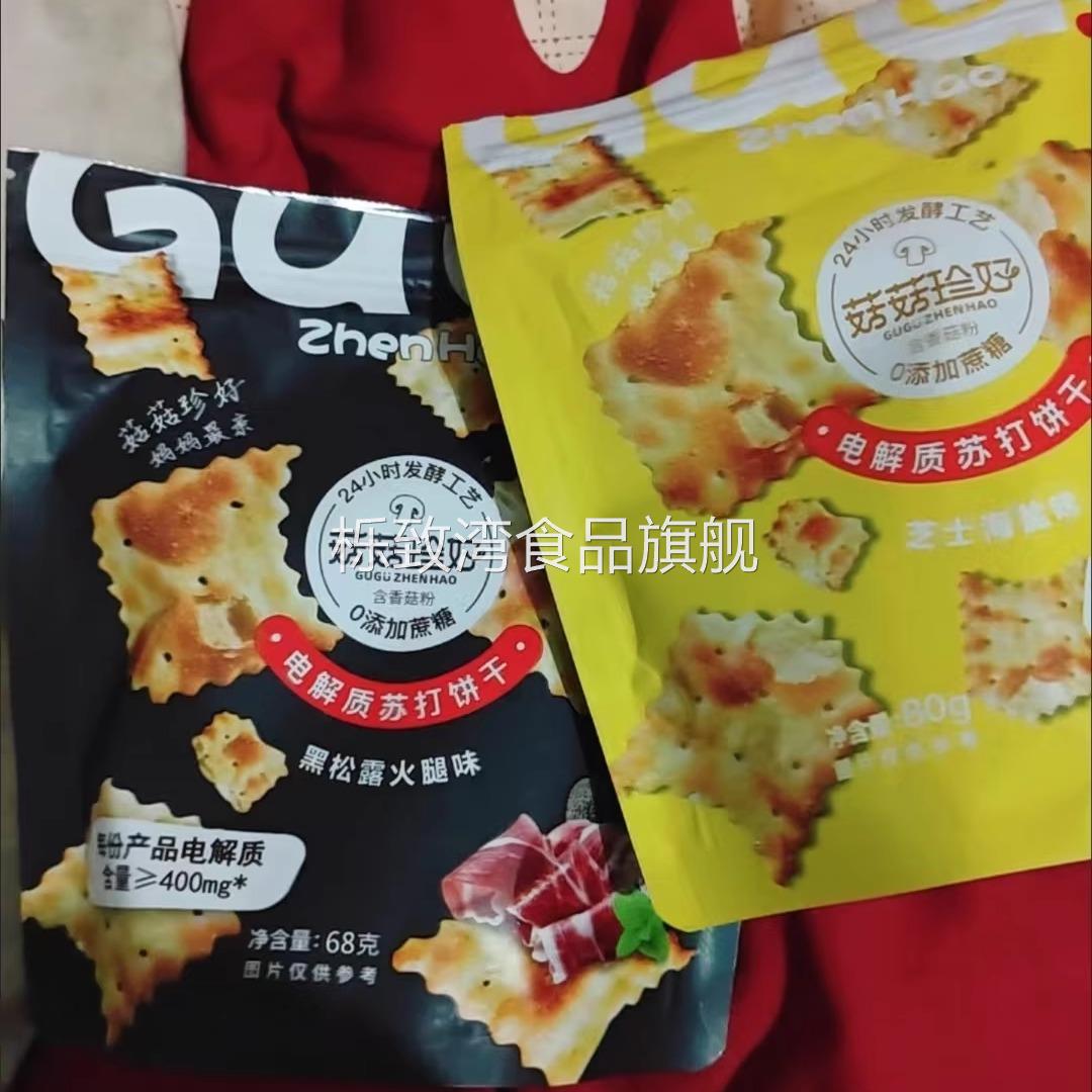 香美客苏打饼干O添加蔗糖咸味脆片黑松露芝士香葱味网红解馋零食