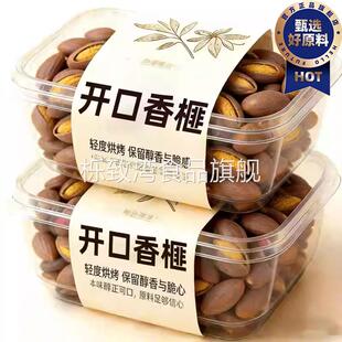 老树香榧果浙江诸暨特产开口香榧精选新货香榧子坚果官方旗舰店