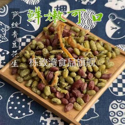 临安特产杭天食品 笋丝青豆花生 笋干 干毛豆花生 五香味500g包邮