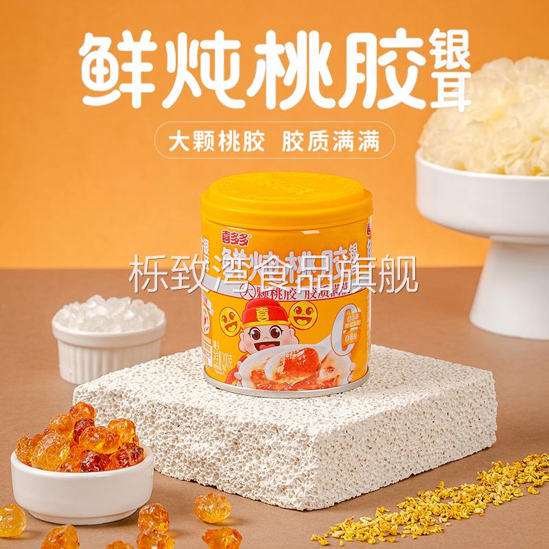 喜多多鲜炖桃胶银耳羹罐头即食早餐代餐速食免煮营养早点心礼盒装