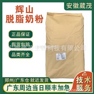 脱脂奶粉 辉山脂乳粉 巧克力冰淇淋饼干烘焙原料 奶粉