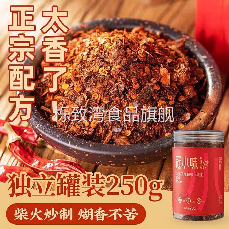 贵州特产辣椒面特辣四川微辣特香手工油泼辣子烧烤干碟蘸料辣椒粉