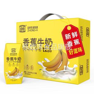 7月新品 香蕉牛奶200ml饮料风味早餐牛奶饮品整箱厂家直销