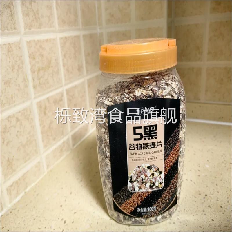 五谷畅享五黑5黑混合谷物燕麦片营代餐即食黑芝麻燕麦片速食早餐
