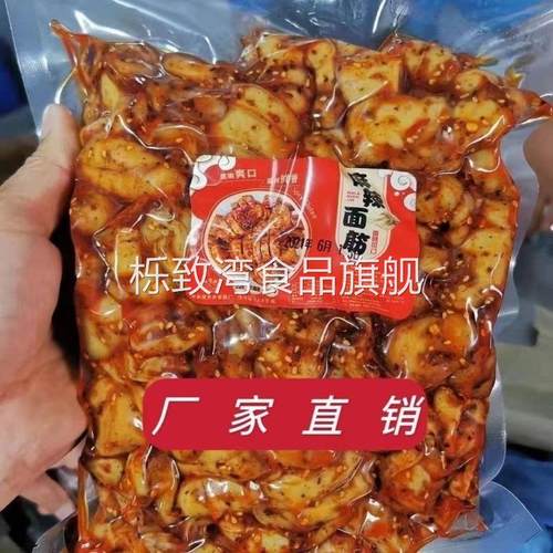 大袋零食面筋孜然圈辣条香辣麻辣豆制品烧烤休闲开袋即食商用