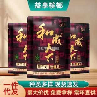 袋装 口味王和成天下枸杞30元 现货散装 100元 新鲜日期槟 50元