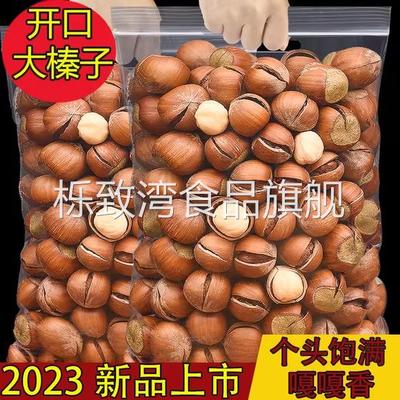 榛子东北干货干果手拍榛子开口榛子美国手剥清香特产炒货坚果
