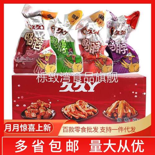 久久丫 甜辣鸭脖5斤/袋微辣 酱板 麻辣零食即食熟食卤味鸭脖子