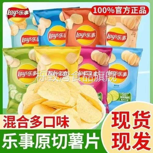 乐事薯片70g零食零食大礼包膨化食品小吃休闲小零食