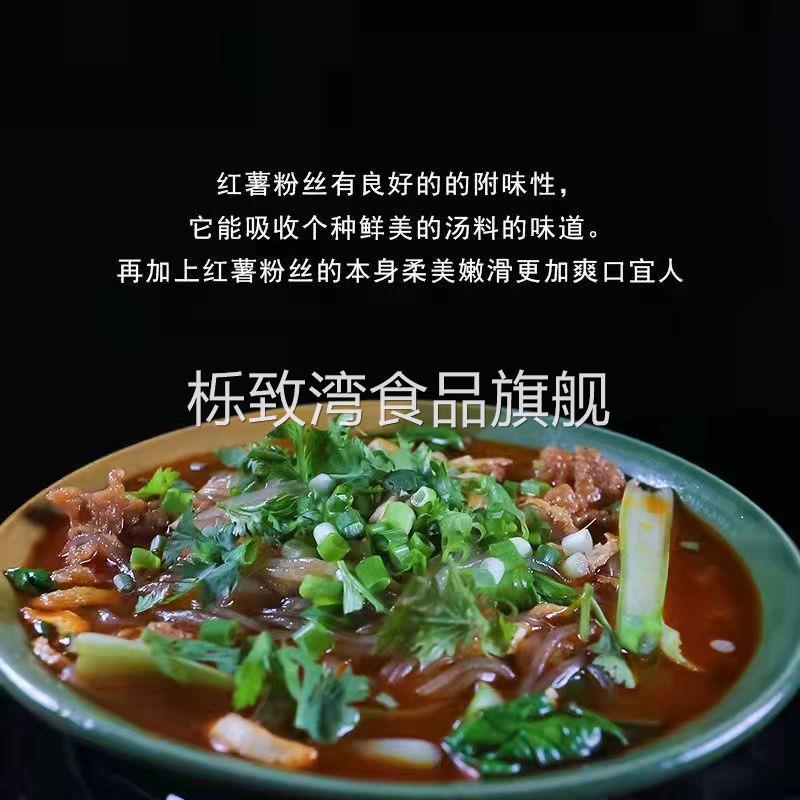 农家纯手工红薯粉条正宗无添加无胶地瓜火锅细粉宽粉火锅酸辣粉