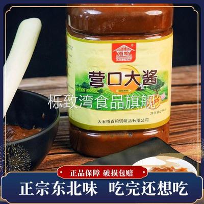 营口大酱旗舰店东北正品辽宁黄豆酱炸面酱香沾葱农家酱大豆酱
