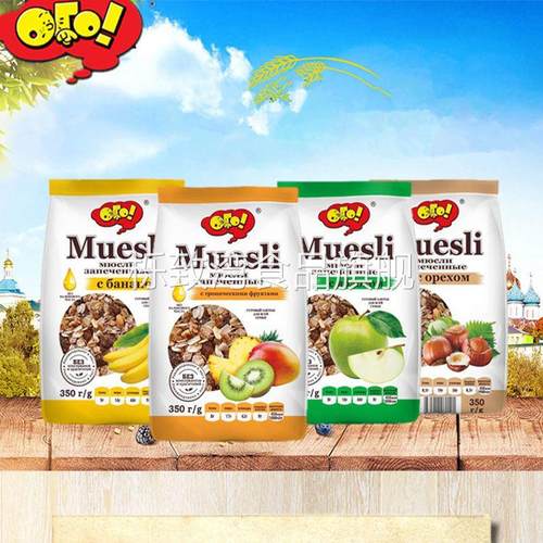 水果麦片俄罗斯进口黑燕麦坚果混合即食谷物早餐营养代餐速食免煮