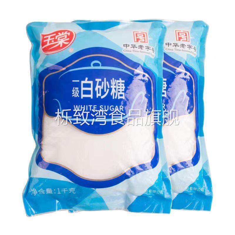 白砂糖1kg袋装玉棠蔗糖烘焙原料 蛋糕咖啡用白糖调味料 上海内江