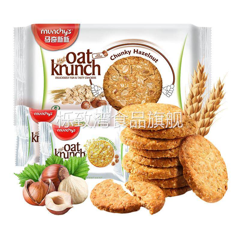 马奇新新Munchy's榛子味燕麦饼干208g办公室下午茶解馋零食分享