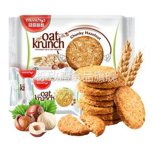 马奇新新Munchy's榛子味燕麦饼干208g办公室下午茶解馋零食分享