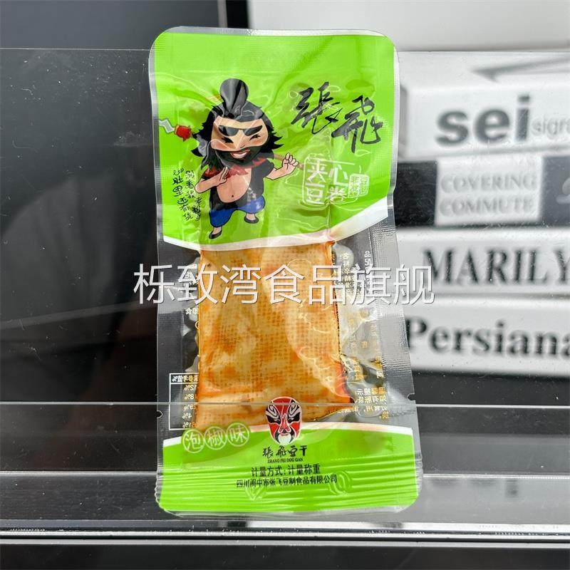新日期张飞夹心豆卷香菇卷手撕豆干四川特产香辣解馋小零食休闲