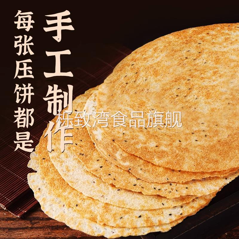 山西特产昔阳压饼5袋共40片烧饼酥薄脆小吃饼干零食薄饼手工制作