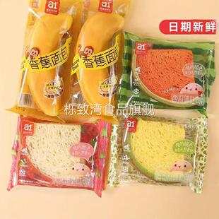 a1香蕉面包整箱西瓜吐司夹心蛋糕点心营养早餐网红休闲零食品小吃