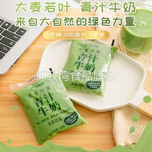 依藤源日式青汁牛奶袋装牛奶宿舍麦香跨境电商厂一件厂