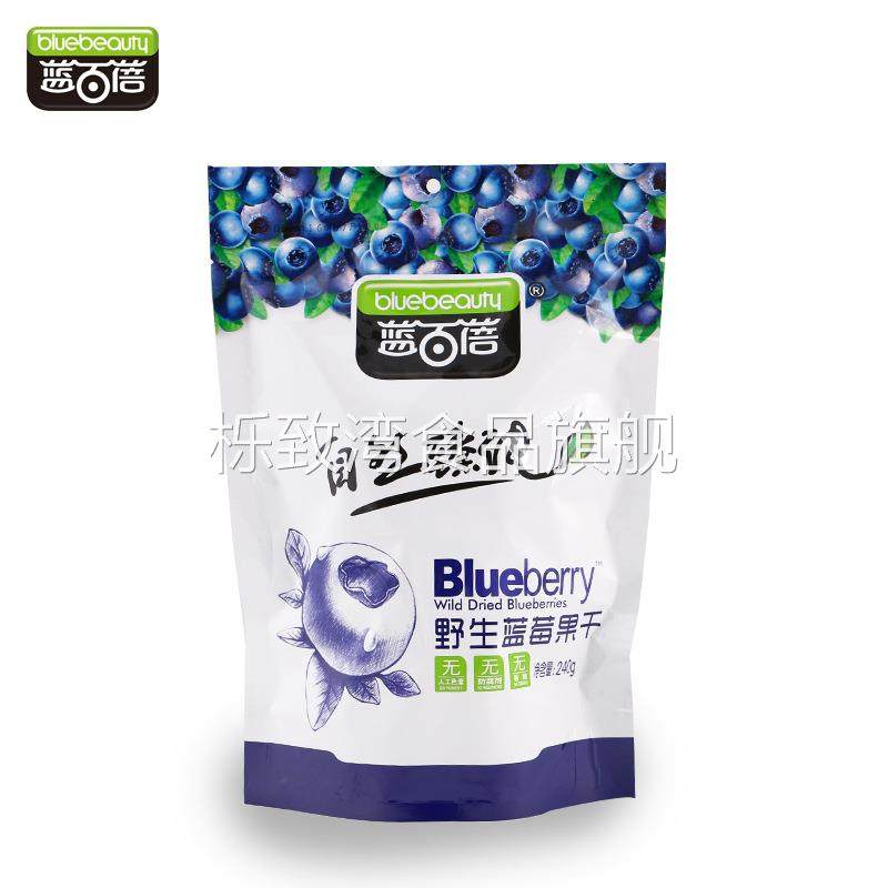 【蓝百蓓】大兴安岭野生蓝莓干240g/袋东北特产原味蓝莓果干零食
