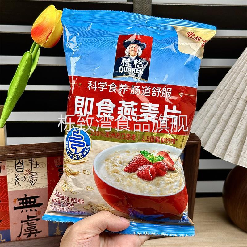 新日期桂格即食燕麦片1478g多规格早餐冲饮营养谷物代餐