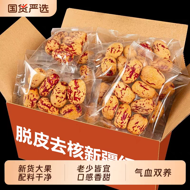 新疆去皮去核免洗小红枣煲汤泡茶