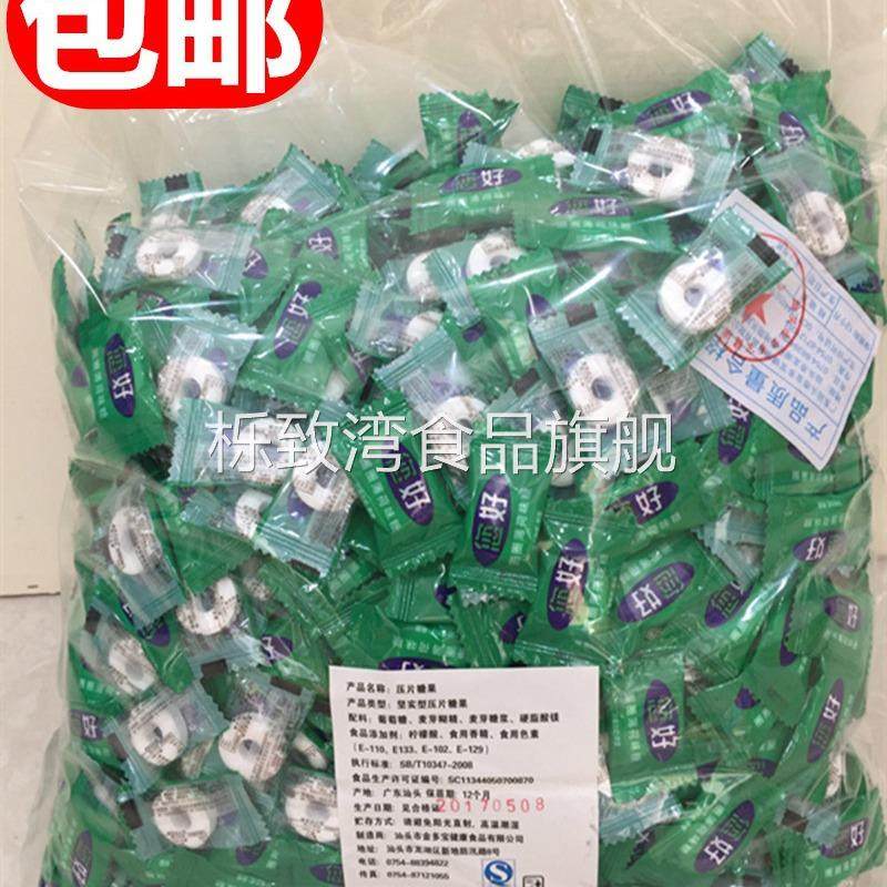 包邮 您好 圈圈薄荷糖 清凉清口糖 酒店/餐厅/KTV摆盘 5斤装