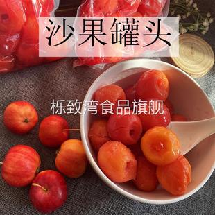 东北沙果内蒙赤峰特产果脯零食冻糖水沙果罐头糖渍沙果海棠果
