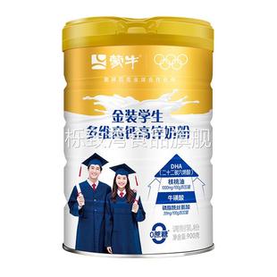 蒙牛金装学生多维高钙高锌奶粉900g含益生菌青少年高中生营养冲饮