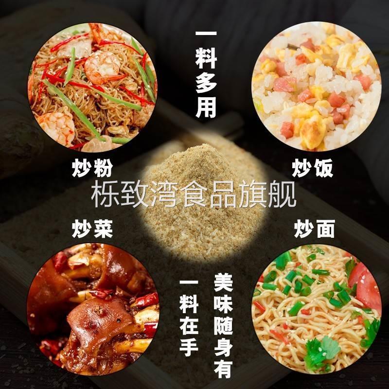 晶佳炒粉炒饭炒菜料排骨味王水饺馅盐焗鸡家用商用专用调味料大全