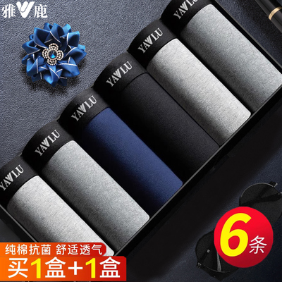 雅鹿内裤纯棉男士四角平角短裤