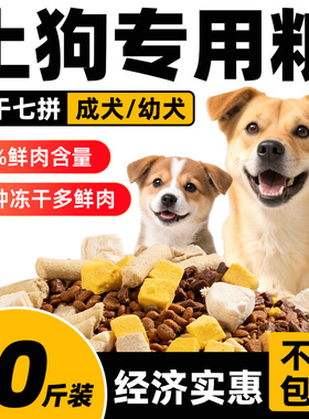 农村土狗狗粮10斤装幼犬成犬中华田园犬专用通用型小大型犬2.5斤