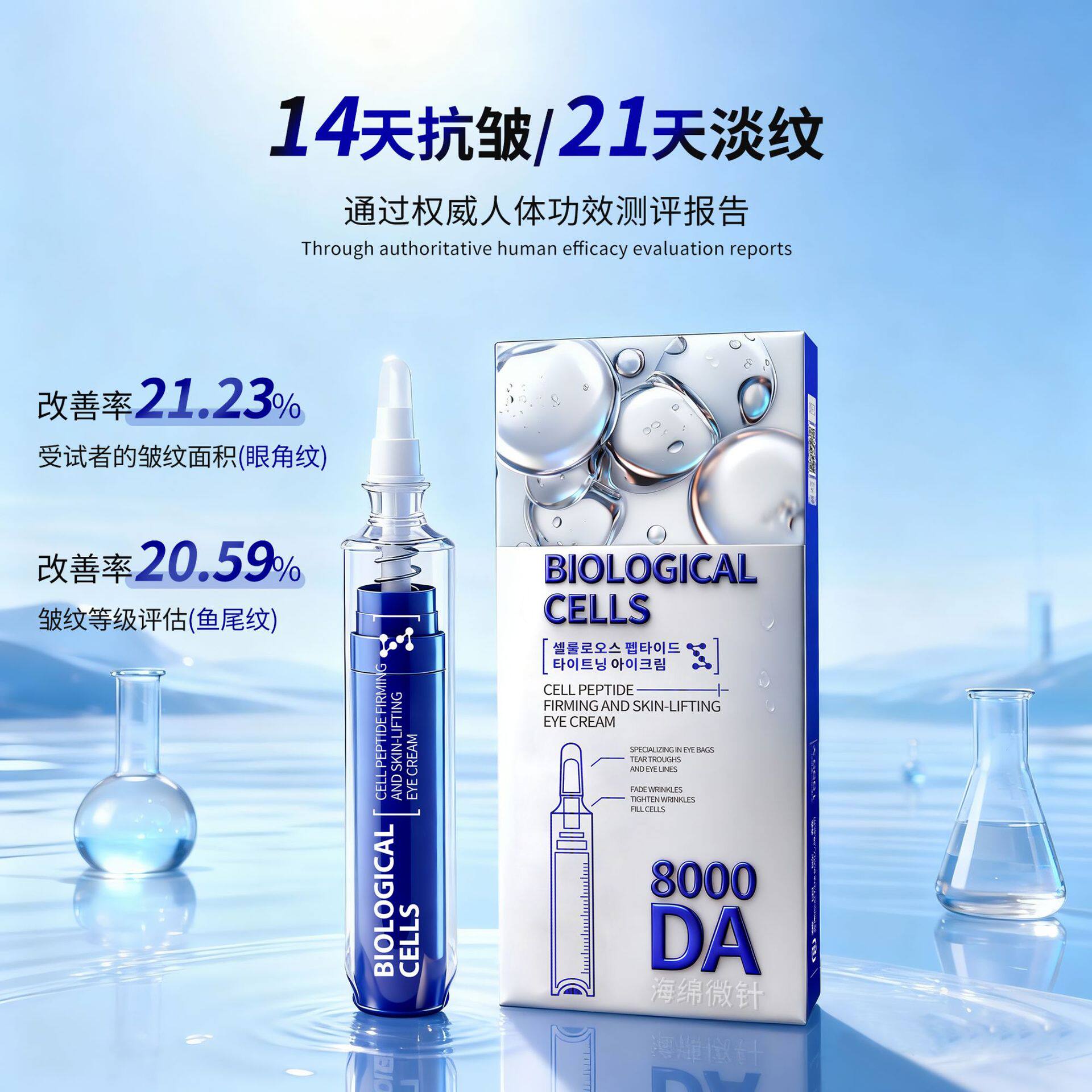 细胞千肽紧致提肌眼霜淡化眼纹紧致抗皱提拉眼周肌肤