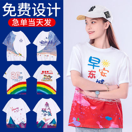 T恤定制logo字图毕业班服定制T恤同学聚会团建短袖文化衫团队衣服