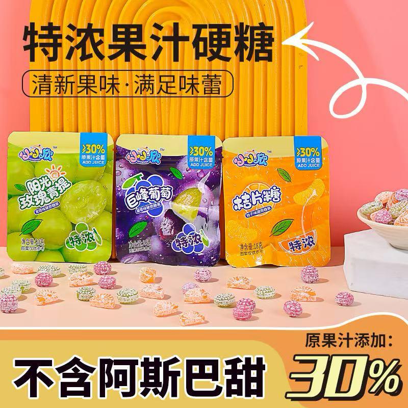 特浓3D造型果汁硬糖巨峰葡萄味水果糖橘瓣糖阳光玫瑰青提糖QQ