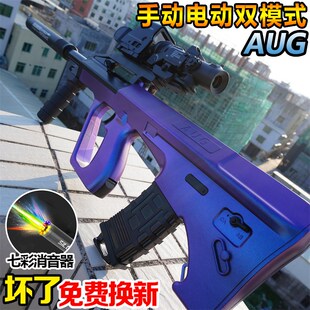 AUG电动连发型抢突o击晶儿童手自一体玩具男孩仿真模水软弹专用枪