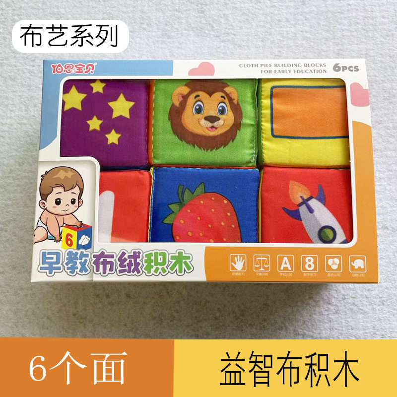 布艺积婴宝宝g字母数字积木拼图玩具布1-儿岁木3童男女孩益智早教
