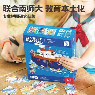 T女I图a益拼图3到6岁儿童益智进6宝宝1幼儿2玩具4男5O阶岁8岁以上