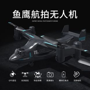 鱼鹰遥控飞机耐摔陆飞战斗直升机4拍E航K四轴空行器无人机儿童玩