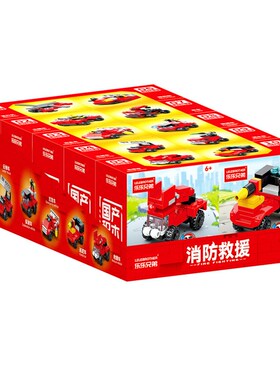 2工25b小款消防0程车积木3到6-8岁以上儿童益智拼装玩具汽车新盒