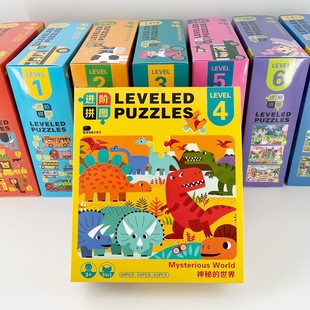 儿童进阶拼图宝宝益智玩具幼卡男孩女孩儿通2恐K3-4-5-6岁7-龙平