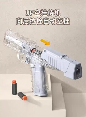 乐枪LP55e短款软弹辉玩具带手套孩塑料枪枪发射器男孩吃鸡对战礼