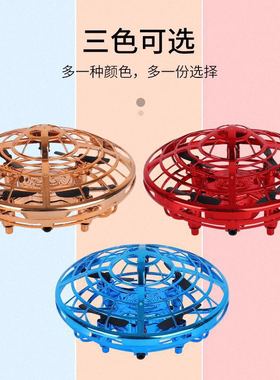 u男o15及G新款红色K悬浮手势飞D碟遥控飞机四轴无人机f孩儿童玩具