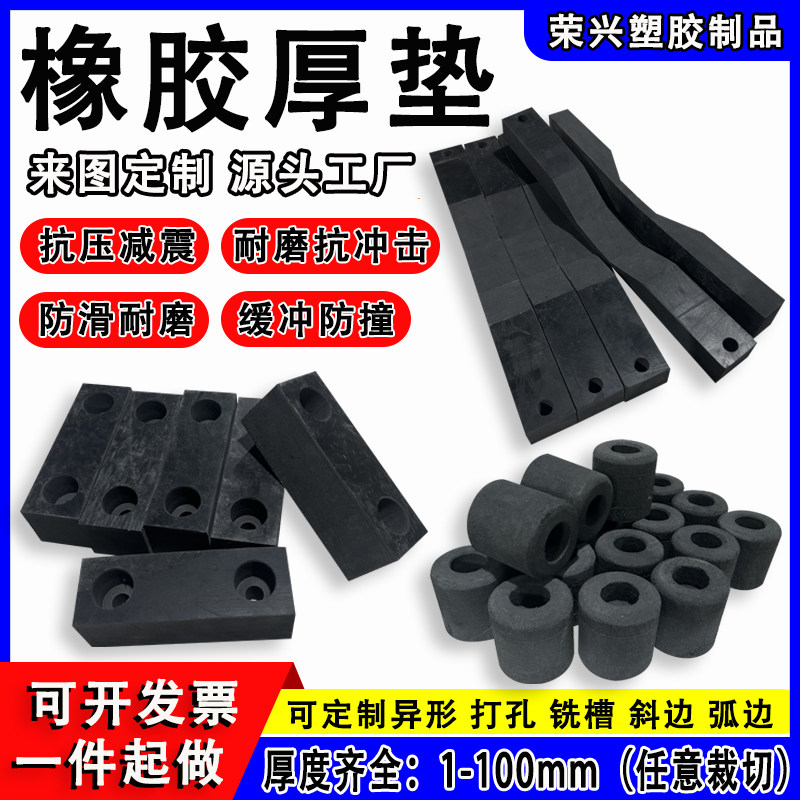 工业橡胶垫加工圆形方块打孔减震缓冲垫块epdm耐磨防撞橡胶板定制
