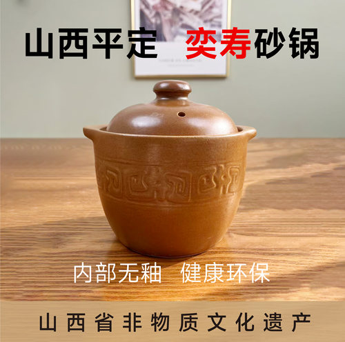 山西平定亮晶晶奕寿砂锅瓦罐系列天猫专卖店