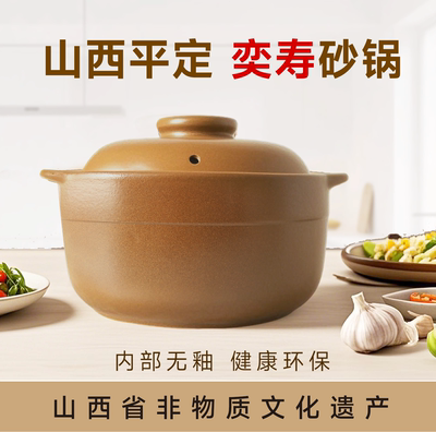 奕寿平定砂锅炖锅家用砂锅明火老式无釉土沙锅燃气煲汤炖汤亮晶晶